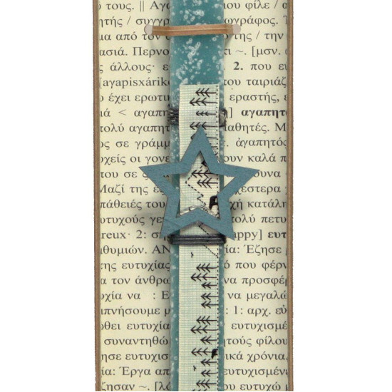 SYNCHRONIA® Λαμπάδα Αστέρι ξύλινο 20127A-veraman